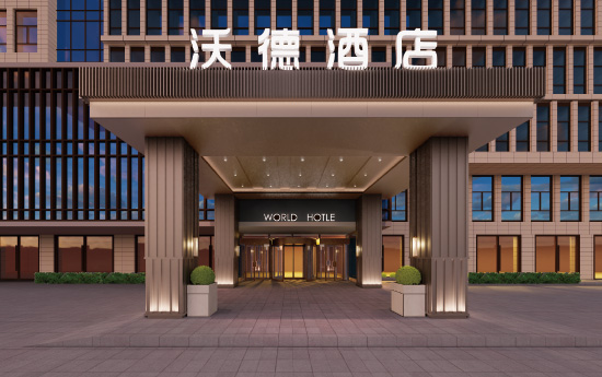 沃德酒店沃德酒店属于哪个集团？详细解析沃德酒店的品牌背景